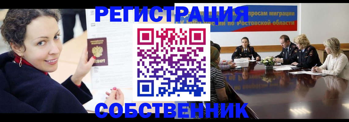 где прописаться в Самаре