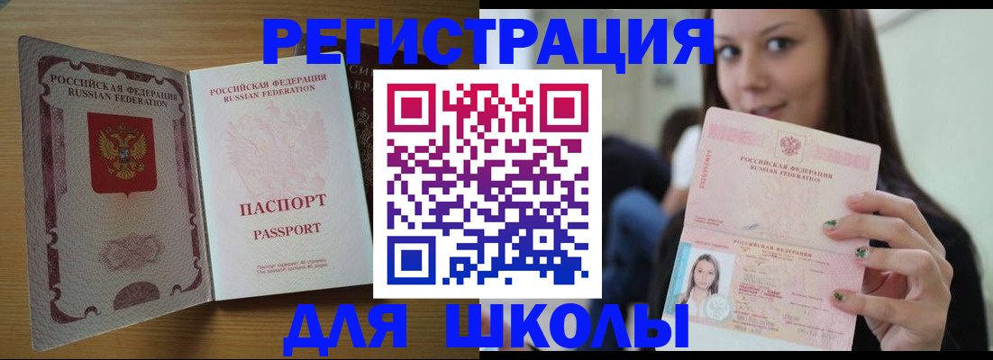 временная регистрация надежно в Самаре