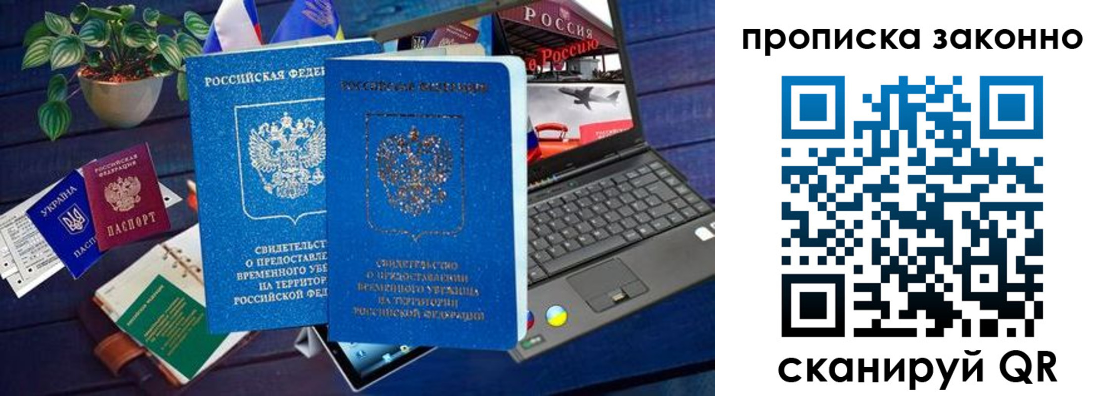 временная регистрация адрес в Самаре