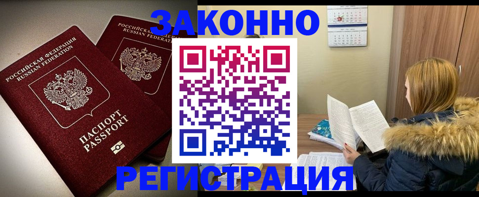 временная регистрация гарантия в Самаре