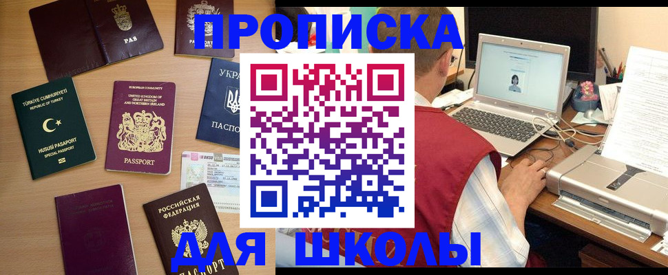 прописка регистрация в Самаре