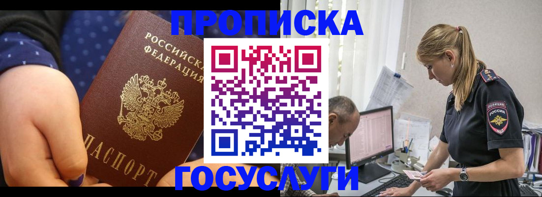временная регистрация в квартире в Самаре