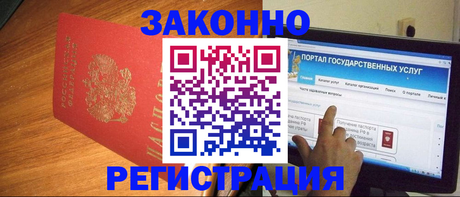 прописка в квартире в Самаре