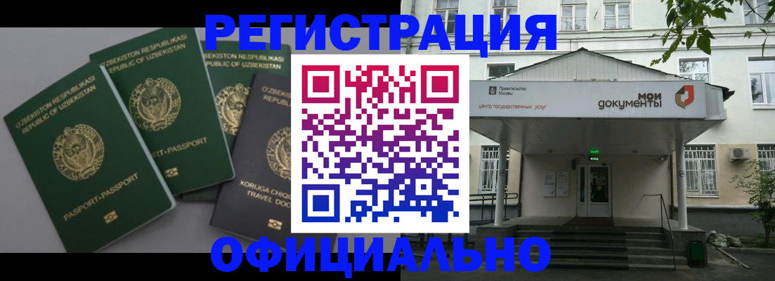 прописка 2025 в Самаре