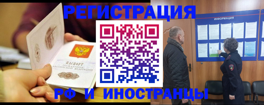 прописка для кредита в Самаре