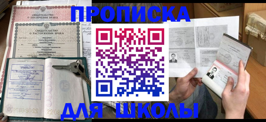 прописка паспорт в Самаре
