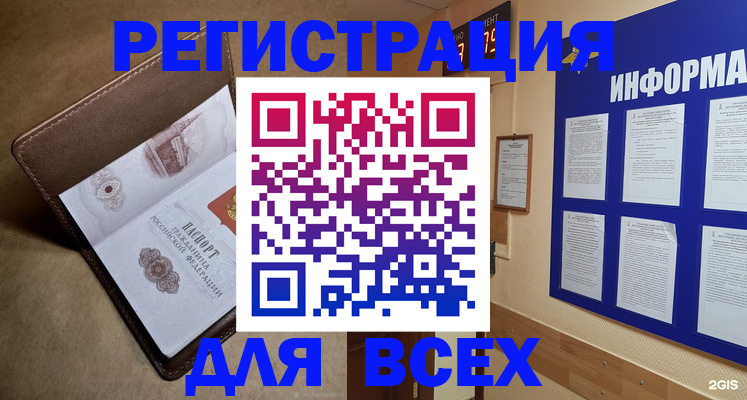прописка ребенка в Самаре