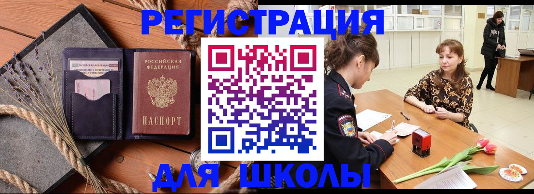 прописка паспорт в Самаре