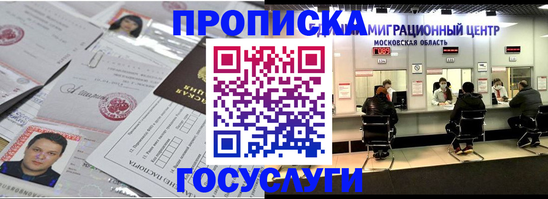 прописка иностранных граждан в Самаре